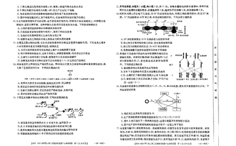 2024届河北省保定市高三下学期第二次模拟考试生物试题_2024年5月_01按日期_14号_2024届河北金太阳24-253C保定市高三二模试题_2024届河北省保定市高三下学期二模生物试题