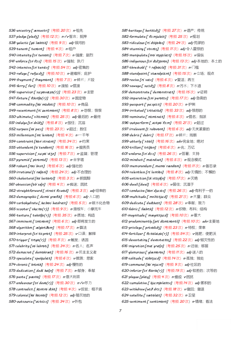 六级1000高频词有音标_英语四六级整合_英语四六级真题版本一此版本可作为补充_大学英语CET6_X0_02-高频词汇+答题卡