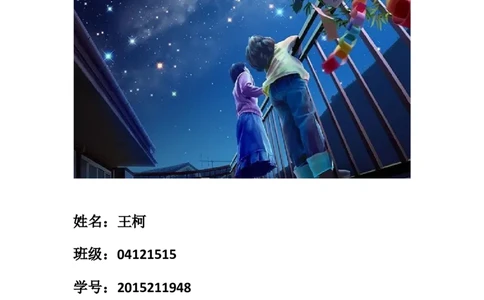 大学生职业生涯规划书(网络工程师)_E6-职业规划_18计算机专业