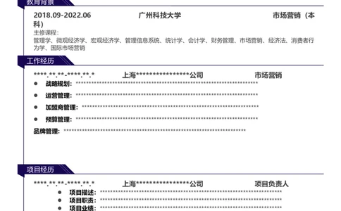 001-5奥运藏青_各类简历_简历模板(1)_单页多色模版_word-