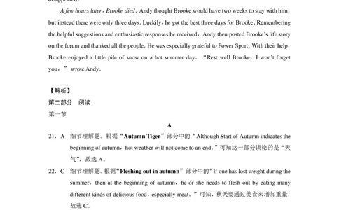 贵阳第一中学2024届高考适应性月考卷（一）英语（有听力）-答案_2023年9月_01每日更新_22号_2024届贵州省贵阳市第一中学高考适应性月考（一）