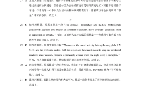 贵阳第一中学2024届高考适应性月考卷（一）英语（有听力）-答案_2023年9月_01每日更新_22号_2024届贵州省贵阳市第一中学高考适应性月考（一）