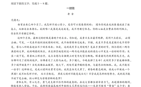 重庆市巴蜀中学2024届高考适应性月考卷（三）语文试题(1)_2023年10月_0210月合集_2024届重庆巴蜀中学高三适应性月考（三）_重庆巴蜀中学2024届高考适应性月考卷（三）语文