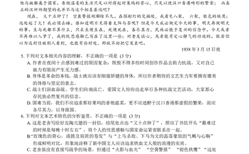 重庆市巴蜀中学2024届高考适应性月考卷（三）语文试题(1)_2023年10月_0210月合集_2024届重庆巴蜀中学高三适应性月考（三）_重庆巴蜀中学2024届高考适应性月考卷（三）语文