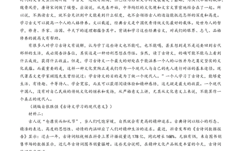 语文试题(1)_2023年7月_027月合集_2023届湖南金太阳高三8月联考（801C）