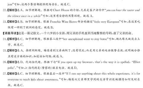 高三英语答案(1)_2023年8月_028月合集_2023届河北省邯郸市高三上学期摸底考试