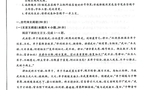 陕西省咸阳市永寿县中学2023-2024学年高三上学期第二次月考语文(1)_2023年10月_0210月合集_2024届陕西省咸阳市永寿县中学高三上学期第二次月考