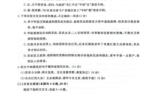 陕西省咸阳市永寿县中学2023-2024学年高三上学期第二次月考语文(1)_2023年10月_0210月合集_2024届陕西省咸阳市永寿县中学高三上学期第二次月考