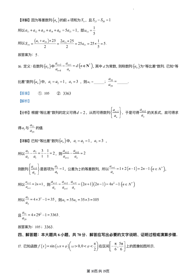 精品解析：重庆市西南大学附中、重庆育才中学拔尖强基联盟2024届高三上学期十月联考数学试题（解析版）(1)_2023年10月_0210月合集