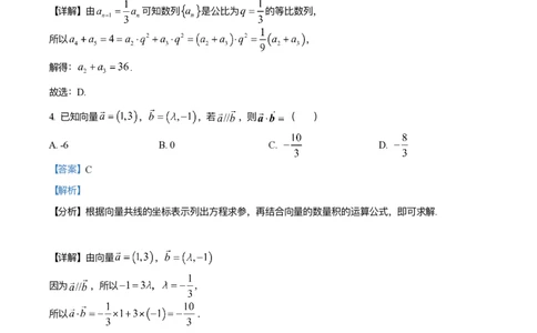 精品解析：重庆市西南大学附中、重庆育才中学拔尖强基联盟2024届高三上学期十月联考数学试题（解析版）(1)_2023年10月_0210月合集