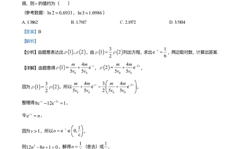 精品解析：重庆市西南大学附中、重庆育才中学拔尖强基联盟2024届高三上学期十月联考数学试题（解析版）(1)_2023年10月_0210月合集