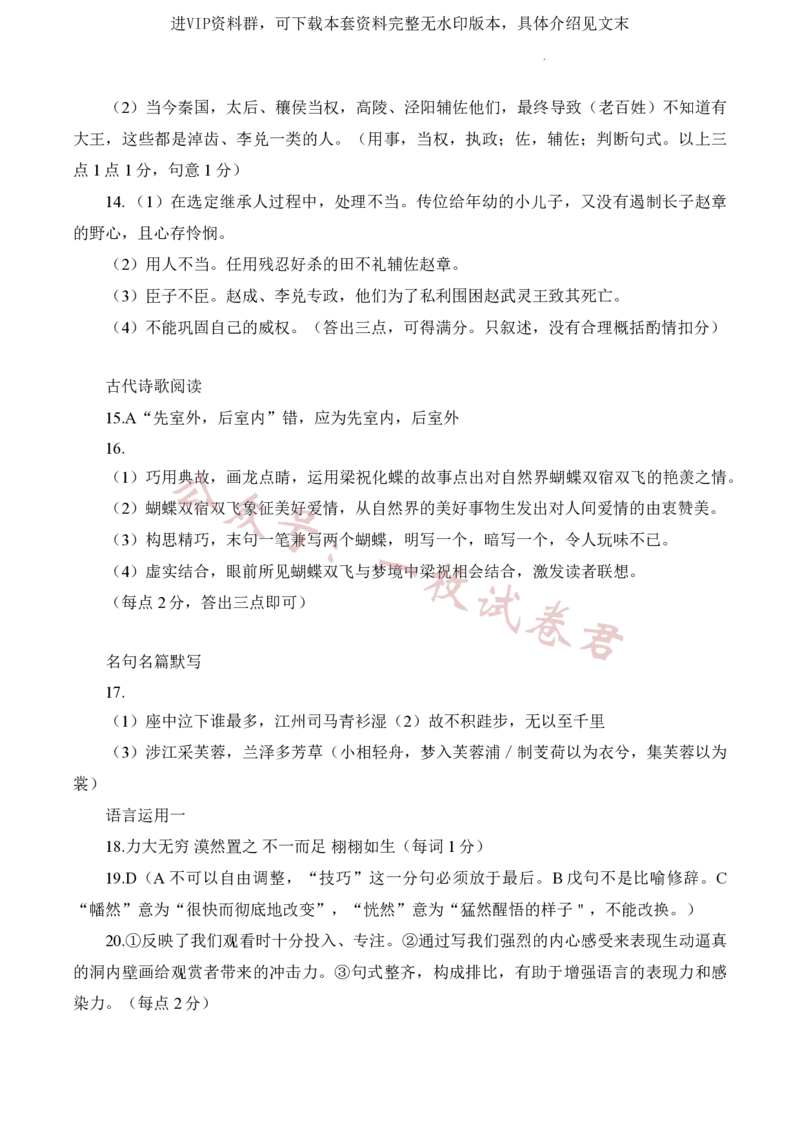 2023届三省三校（黑龙江省哈师大附中、东北师大附中、辽宁省实验中学）高三下学期第一次模拟语文试题_2024年2月_01每日更新_11号