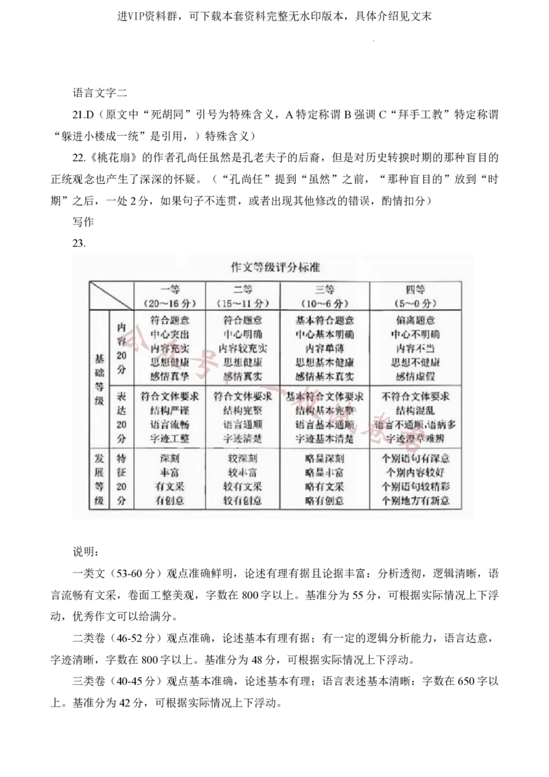 2023届三省三校（黑龙江省哈师大附中、东北师大附中、辽宁省实验中学）高三下学期第一次模拟语文试题_2024年2月_01每日更新_11号