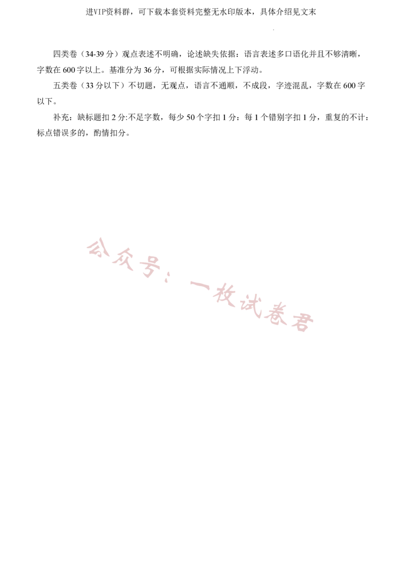2023届三省三校（黑龙江省哈师大附中、东北师大附中、辽宁省实验中学）高三下学期第一次模拟语文试题_2024年2月_01每日更新_11号