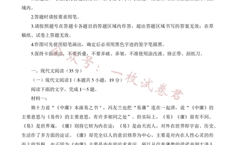 2023届三省三校（黑龙江省哈师大附中、东北师大附中、辽宁省实验中学）高三下学期第一次模拟语文试题_2024年2月_01每日更新_11号