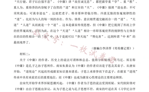 2023届三省三校（黑龙江省哈师大附中、东北师大附中、辽宁省实验中学）高三下学期第一次模拟语文试题_2024年2月_01每日更新_11号