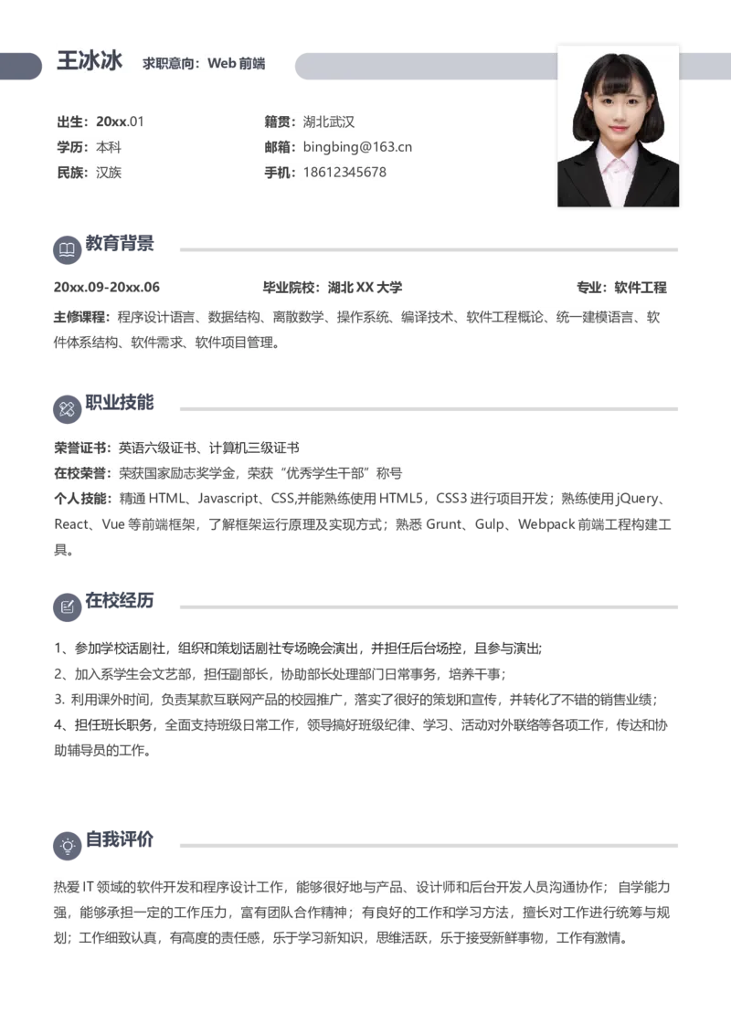 27_10000+PPT模板大礼包_大学生个人简历PPT模板_个人简历-Word版保存下载编辑_三页简历（多份）