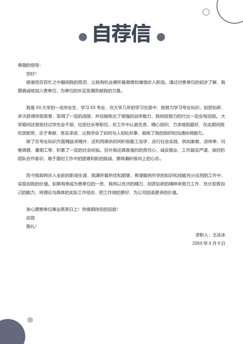 27_10000+PPT模板大礼包_大学生个人简历PPT模板_个人简历-Word版保存下载编辑_三页简历（多份）