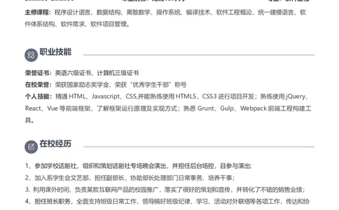 27_10000+PPT模板大礼包_大学生个人简历PPT模板_个人简历-Word版保存下载编辑_三页简历（多份）