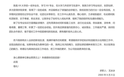 27_10000+PPT模板大礼包_大学生个人简历PPT模板_个人简历-Word版保存下载编辑_三页简历（多份）