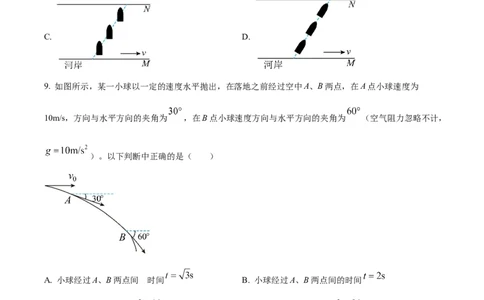 精品解析：江苏省扬州市高邮市2023-2024学年高三上学期开学考试物理试题（原卷版）_2023年9月_01每日更新_16号_2024届江苏省高邮市高三上学期期初学情调研测试