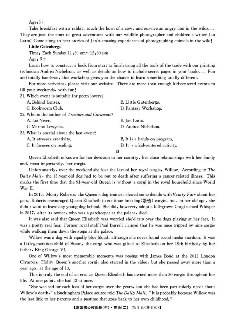 2023届新高考高三核心模拟卷（中）英语(1)(1)_2024年2月_022月合集_2023届新高考九师联盟高三核心模拟卷（中）全科含答案