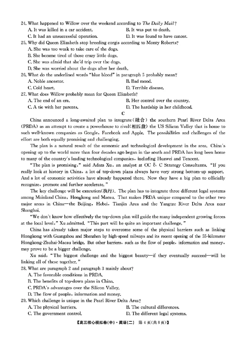 2023届新高考高三核心模拟卷（中）英语(1)(1)_2024年2月_022月合集_2023届新高考九师联盟高三核心模拟卷（中）全科含答案