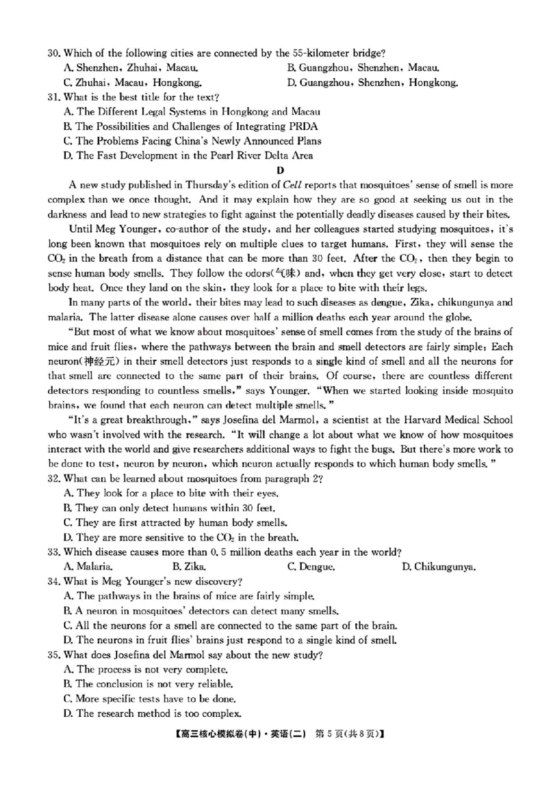 2023届新高考高三核心模拟卷（中）英语(1)(1)_2024年2月_022月合集_2023届新高考九师联盟高三核心模拟卷（中）全科含答案