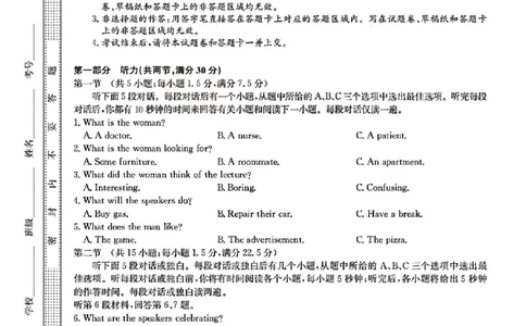 2023届新高考高三核心模拟卷（中）英语(1)(1)_2024年2月_022月合集_2023届新高考九师联盟高三核心模拟卷（中）全科含答案