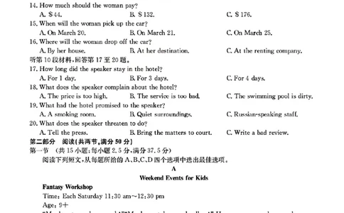 2023届新高考高三核心模拟卷（中）英语(1)(1)_2024年2月_022月合集_2023届新高考九师联盟高三核心模拟卷（中）全科含答案