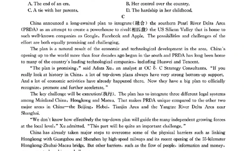 2023届新高考高三核心模拟卷（中）英语(1)(1)_2024年2月_022月合集_2023届新高考九师联盟高三核心模拟卷（中）全科含答案