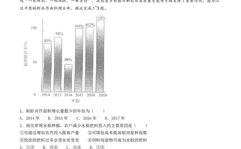 2024届安徽省马鞍山市高三教学质量监测（三模）地理试题+答案(1)_2024年4月_024月合集_2024届安徽省马鞍山市高三下学期三模
