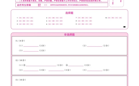 物理皖豫联盟高三一联答题卡(1)_2023年10月_0210月合集_2024届安徽省天一皖豫名校联盟高三上学期第一次大联考_2024届安徽省天一皖豫名校联盟高三上学期第一次大联考物理