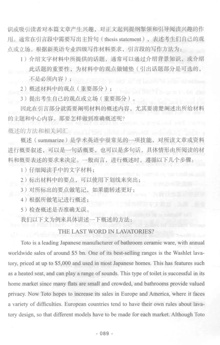 冲击波专业四级写作_2025专四专八真题及备考资料_2009-2024专四真题+备考资料_2024专四备考资料合辑（电子书）_24专四作文_冲击波系列专四写作