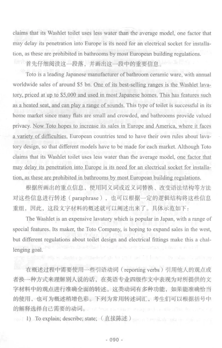 冲击波专业四级写作_2025专四专八真题及备考资料_2009-2024专四真题+备考资料_2024专四备考资料合辑（电子书）_24专四作文_冲击波系列专四写作