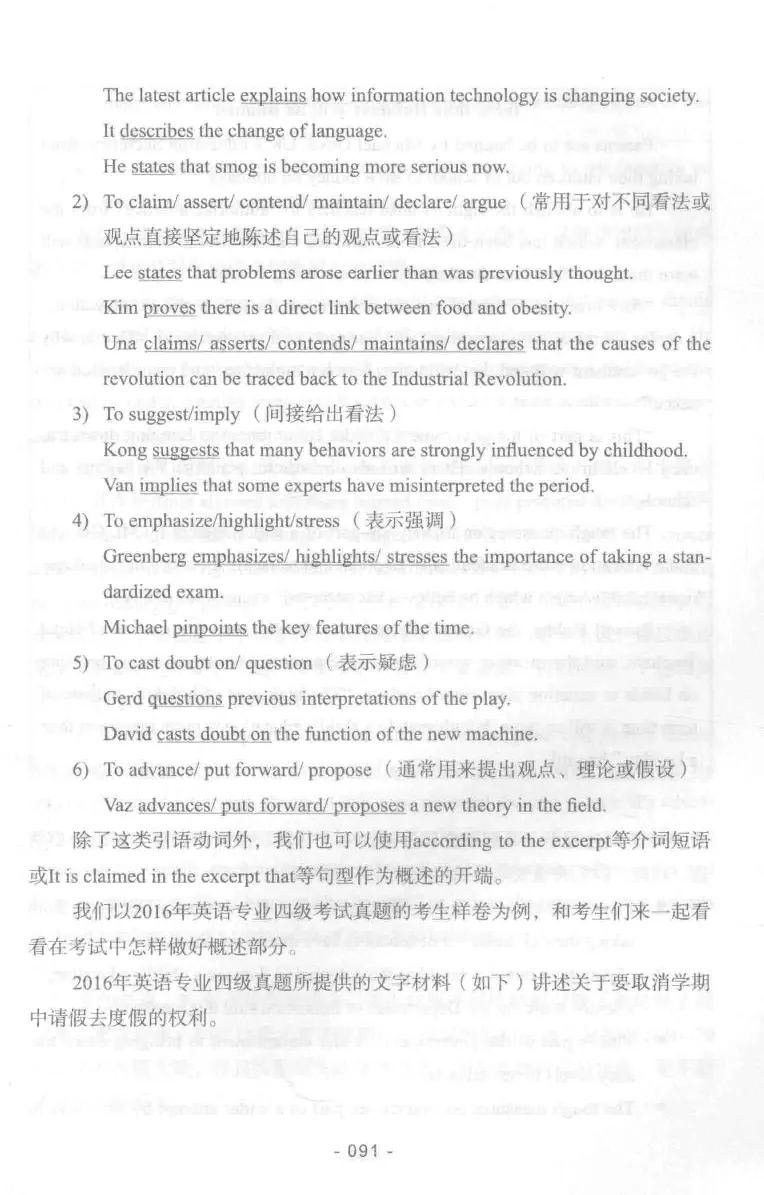 冲击波专业四级写作_2025专四专八真题及备考资料_2009-2024专四真题+备考资料_2024专四备考资料合辑（电子书）_24专四作文_冲击波系列专四写作