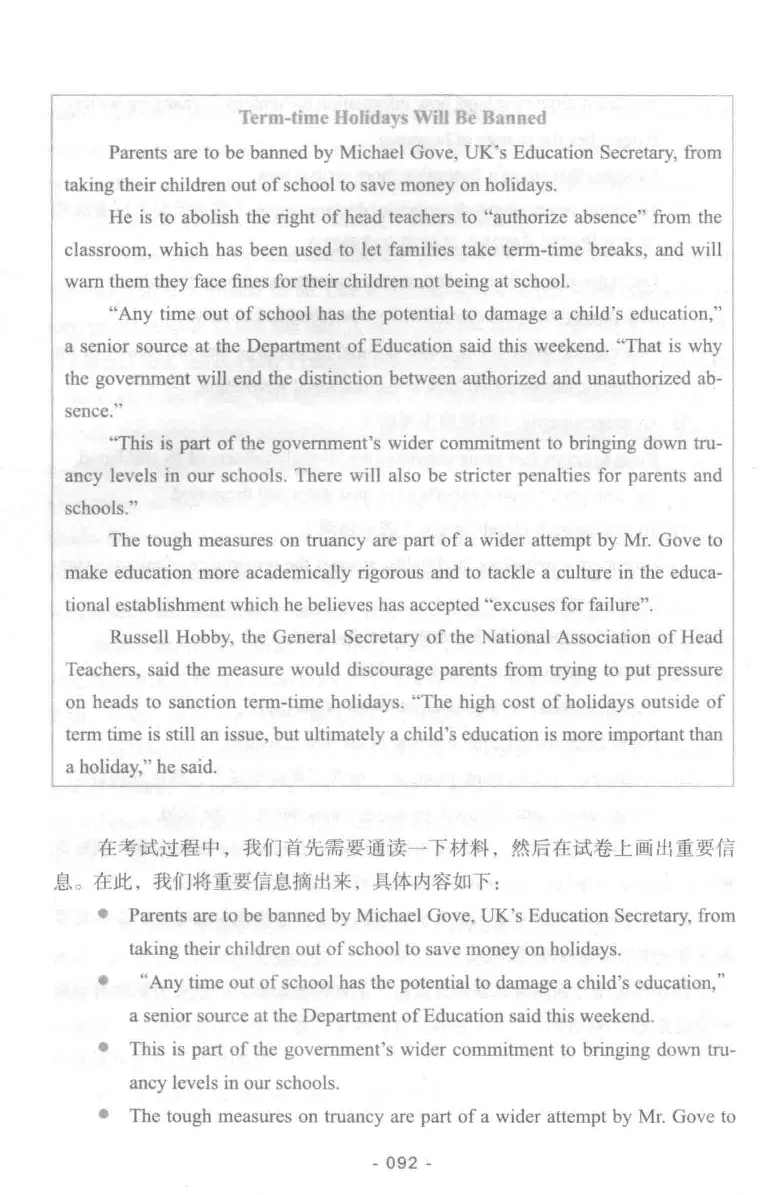 冲击波专业四级写作_2025专四专八真题及备考资料_2009-2024专四真题+备考资料_2024专四备考资料合辑（电子书）_24专四作文_冲击波系列专四写作