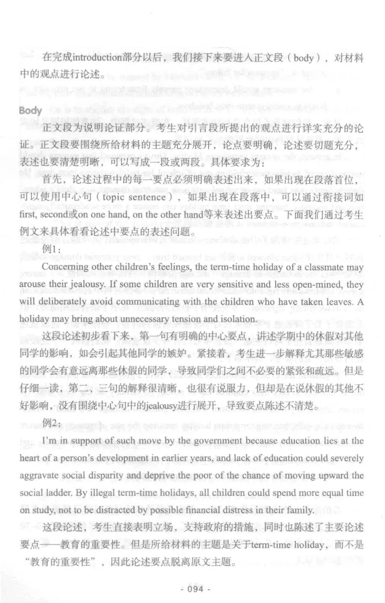 冲击波专业四级写作_2025专四专八真题及备考资料_2009-2024专四真题+备考资料_2024专四备考资料合辑（电子书）_24专四作文_冲击波系列专四写作