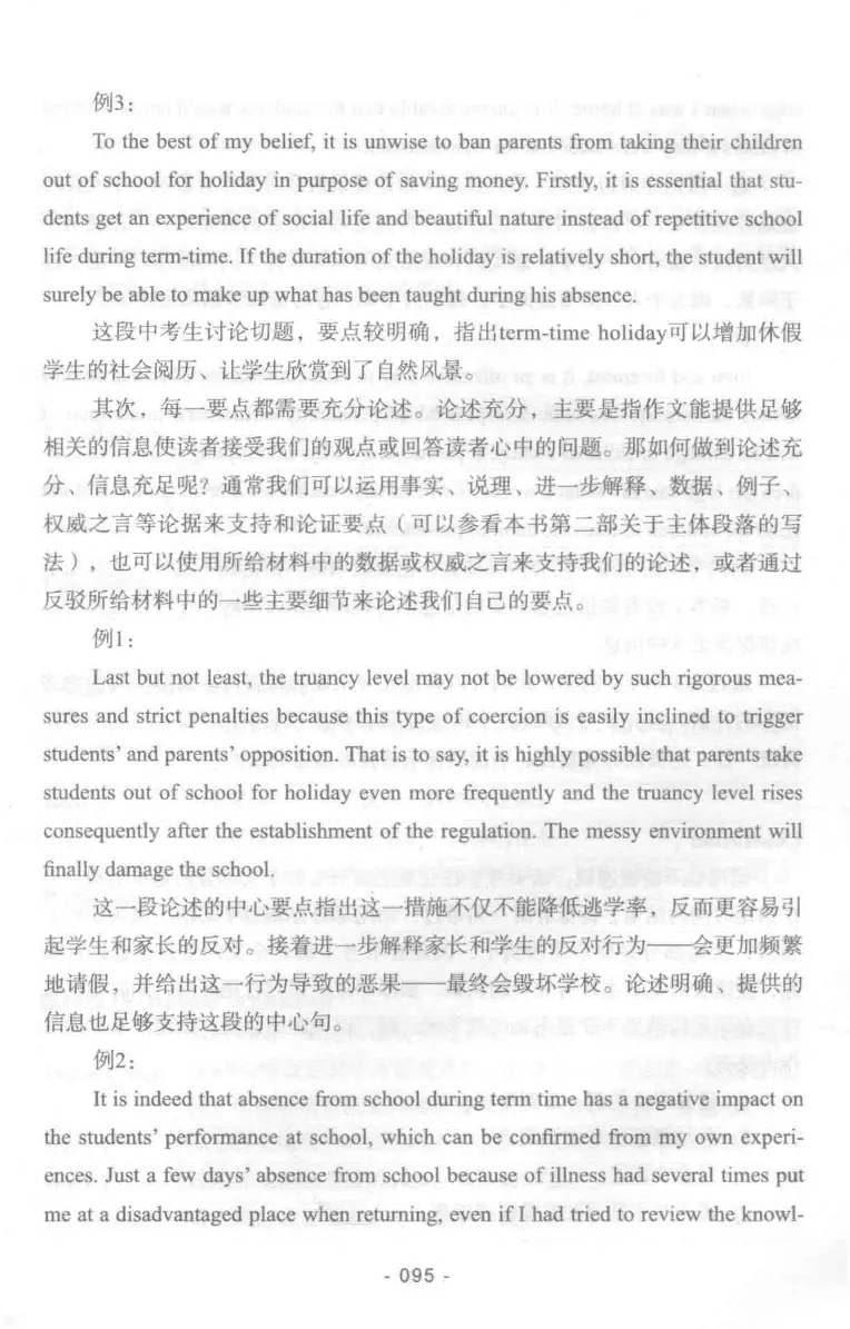 冲击波专业四级写作_2025专四专八真题及备考资料_2009-2024专四真题+备考资料_2024专四备考资料合辑（电子书）_24专四作文_冲击波系列专四写作