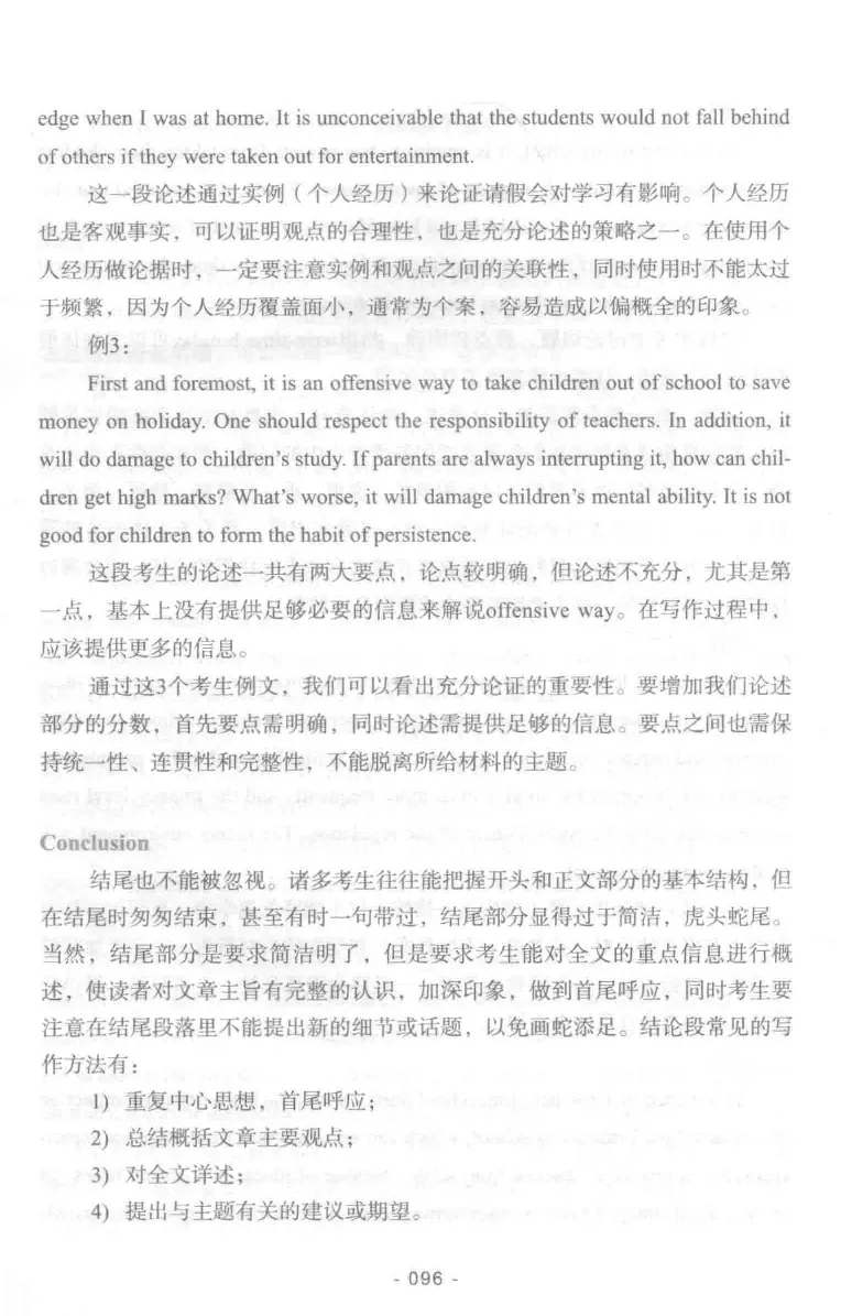 冲击波专业四级写作_2025专四专八真题及备考资料_2009-2024专四真题+备考资料_2024专四备考资料合辑（电子书）_24专四作文_冲击波系列专四写作