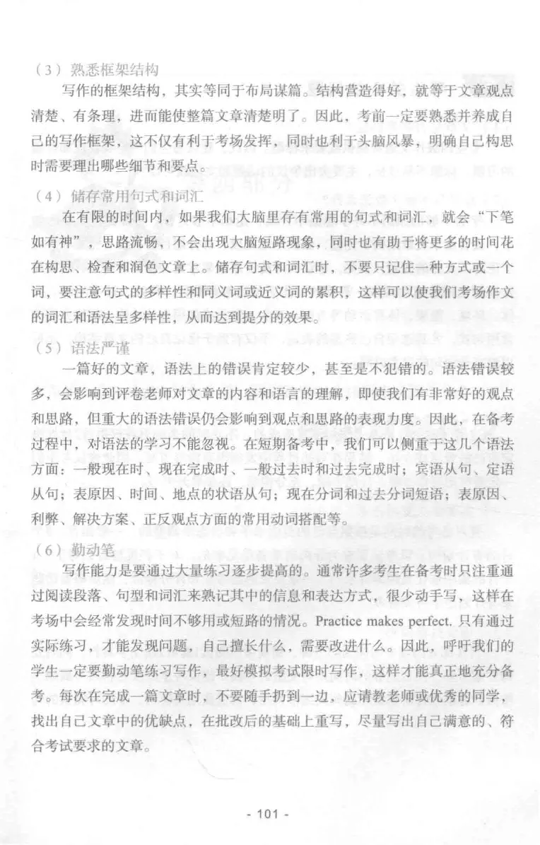 冲击波专业四级写作_2025专四专八真题及备考资料_2009-2024专四真题+备考资料_2024专四备考资料合辑（电子书）_24专四作文_冲击波系列专四写作