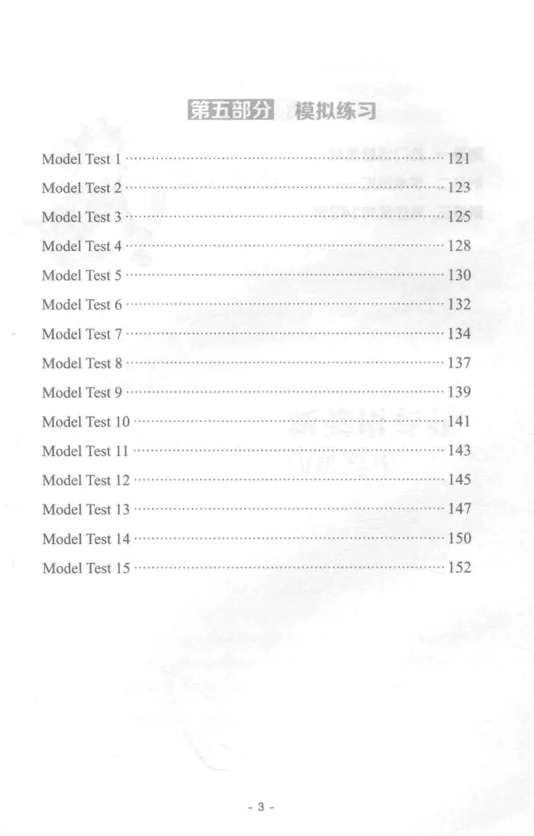 冲击波专业四级写作_2025专四专八真题及备考资料_2009-2024专四真题+备考资料_2024专四备考资料合辑（电子书）_24专四作文_冲击波系列专四写作