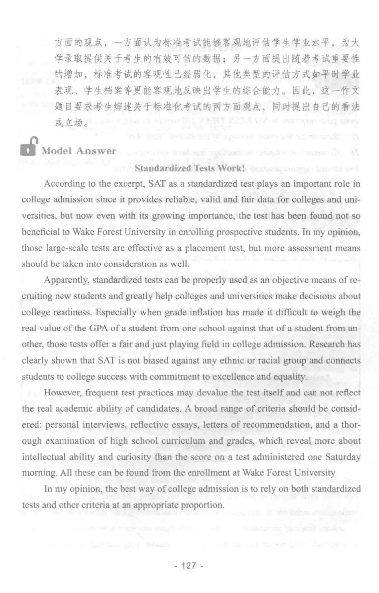 冲击波专业四级写作_2025专四专八真题及备考资料_2009-2024专四真题+备考资料_2024专四备考资料合辑（电子书）_24专四作文_冲击波系列专四写作