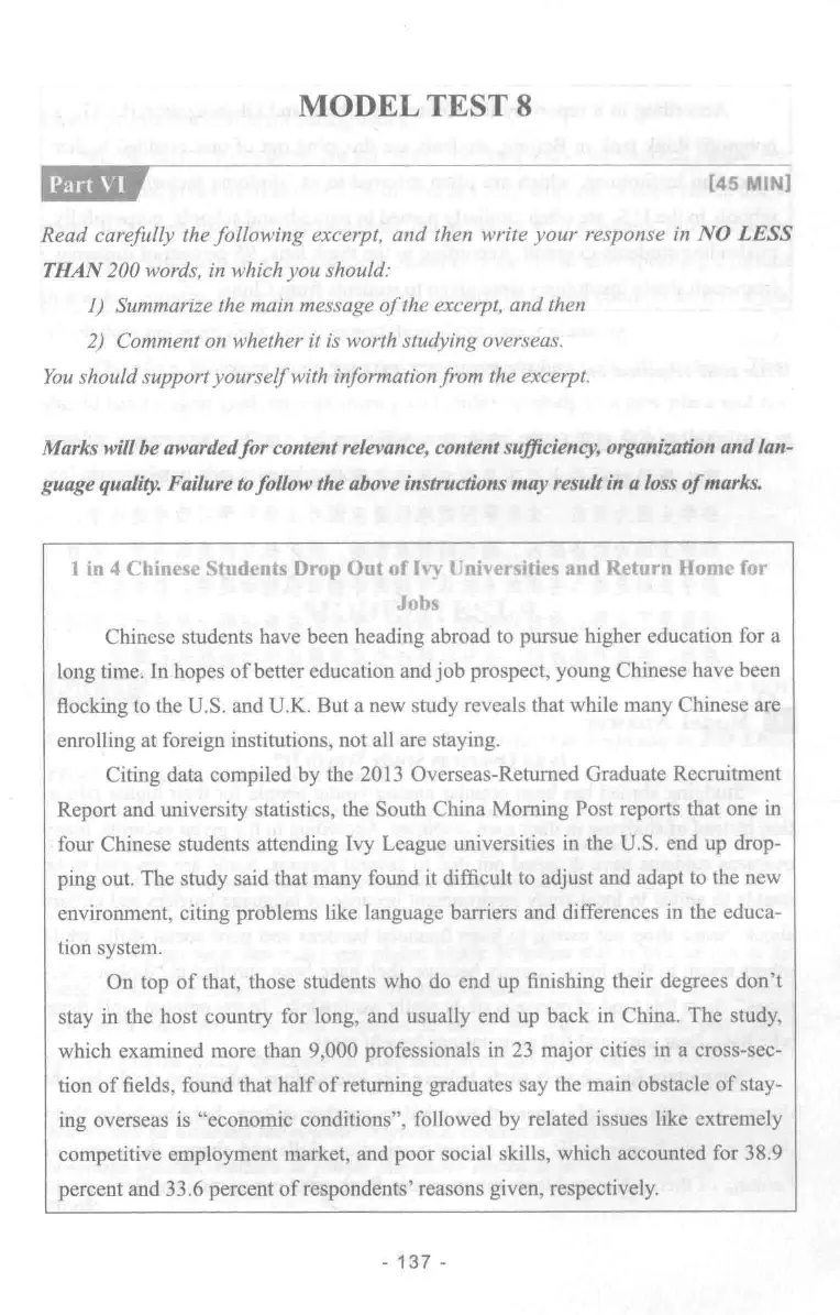 冲击波专业四级写作_2025专四专八真题及备考资料_2009-2024专四真题+备考资料_2024专四备考资料合辑（电子书）_24专四作文_冲击波系列专四写作