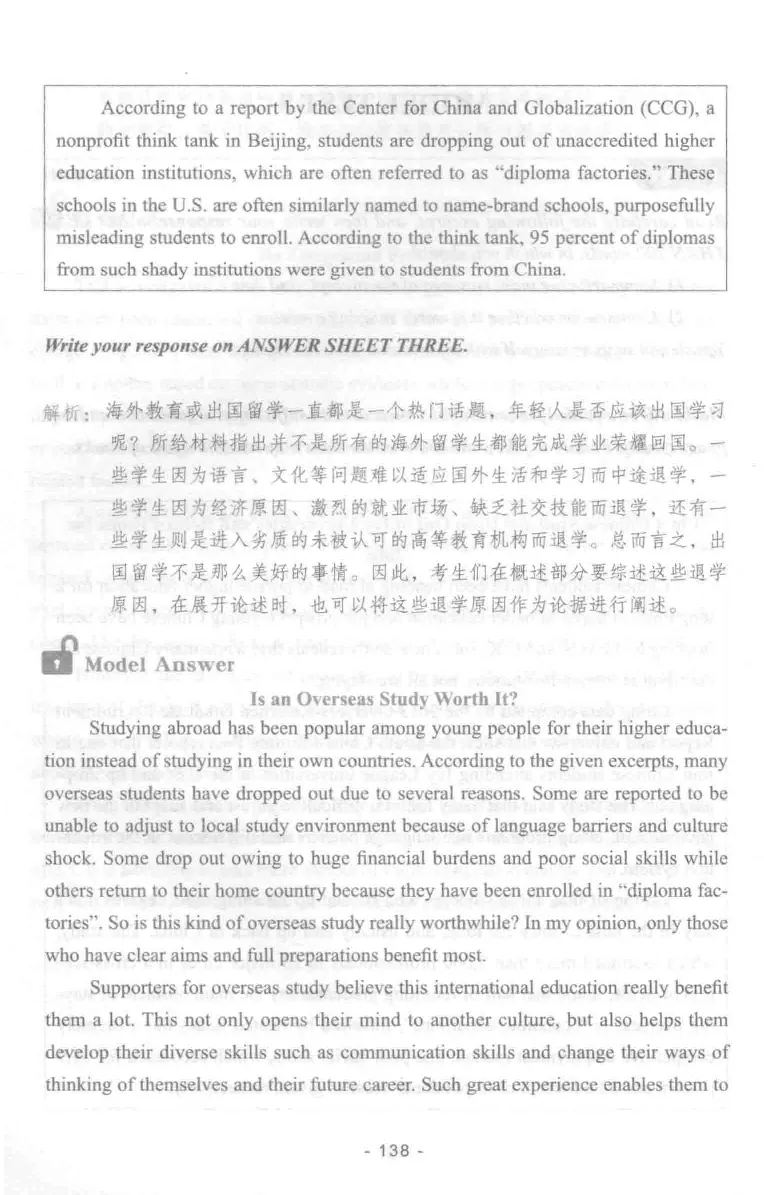 冲击波专业四级写作_2025专四专八真题及备考资料_2009-2024专四真题+备考资料_2024专四备考资料合辑（电子书）_24专四作文_冲击波系列专四写作