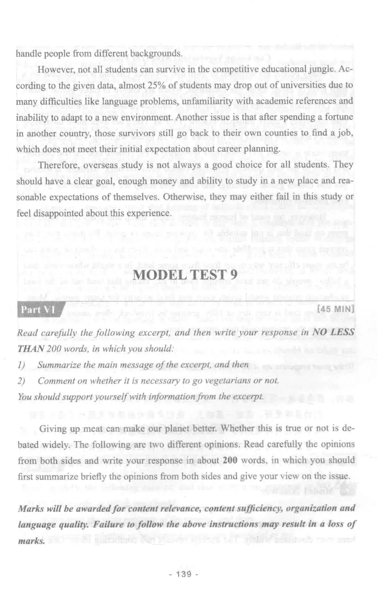 冲击波专业四级写作_2025专四专八真题及备考资料_2009-2024专四真题+备考资料_2024专四备考资料合辑（电子书）_24专四作文_冲击波系列专四写作