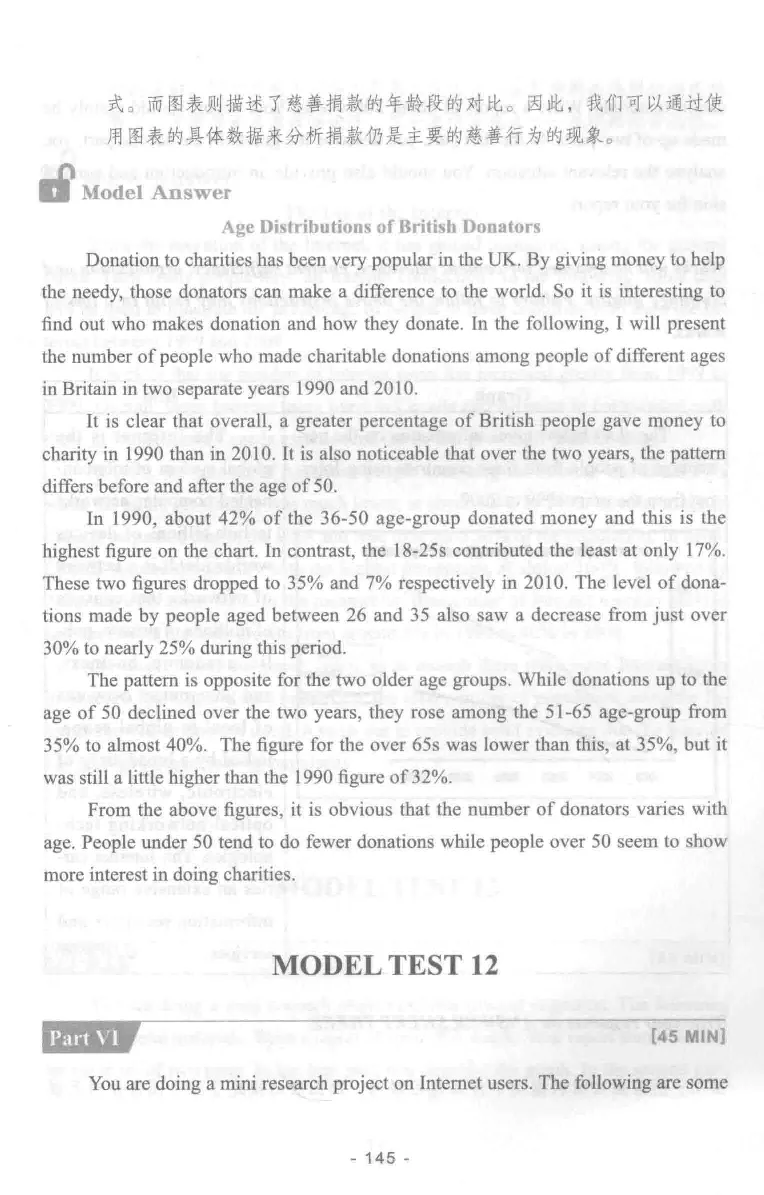 冲击波专业四级写作_2025专四专八真题及备考资料_2009-2024专四真题+备考资料_2024专四备考资料合辑（电子书）_24专四作文_冲击波系列专四写作