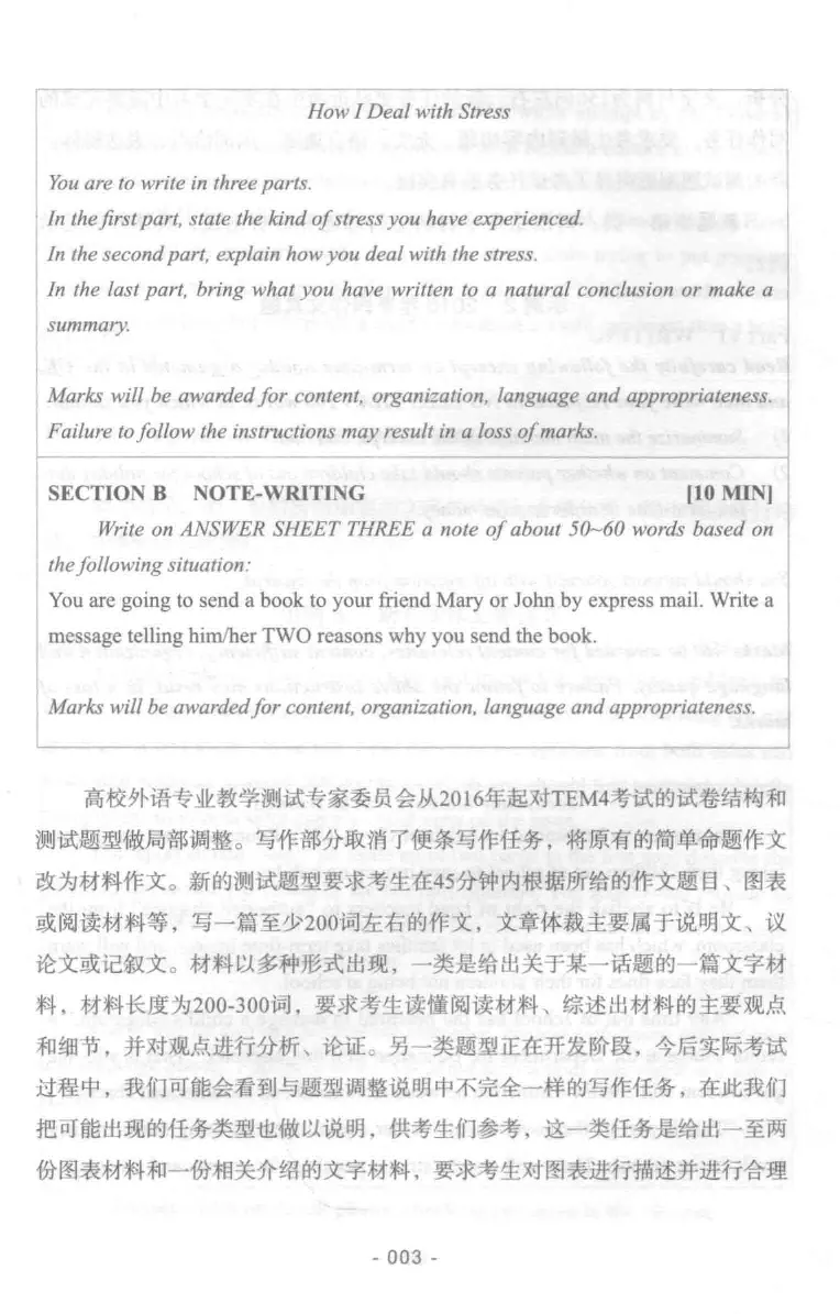 冲击波专业四级写作_2025专四专八真题及备考资料_2009-2024专四真题+备考资料_2024专四备考资料合辑（电子书）_24专四作文_冲击波系列专四写作