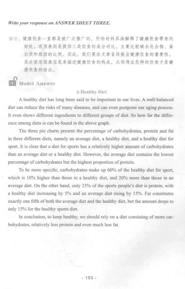 冲击波专业四级写作_2025专四专八真题及备考资料_2009-2024专四真题+备考资料_2024专四备考资料合辑（电子书）_24专四作文_冲击波系列专四写作