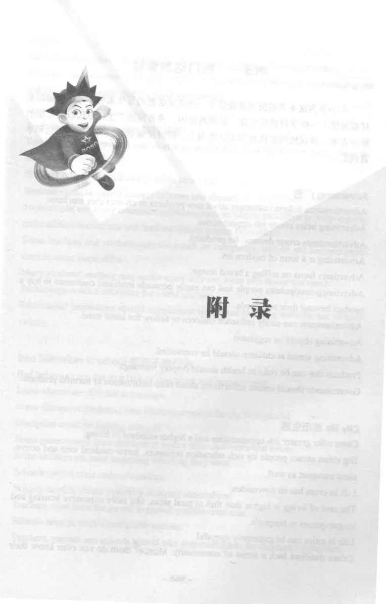 冲击波专业四级写作_2025专四专八真题及备考资料_2009-2024专四真题+备考资料_2024专四备考资料合辑（电子书）_24专四作文_冲击波系列专四写作